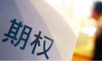 期权和股票的区别,期权和股票二者的特点