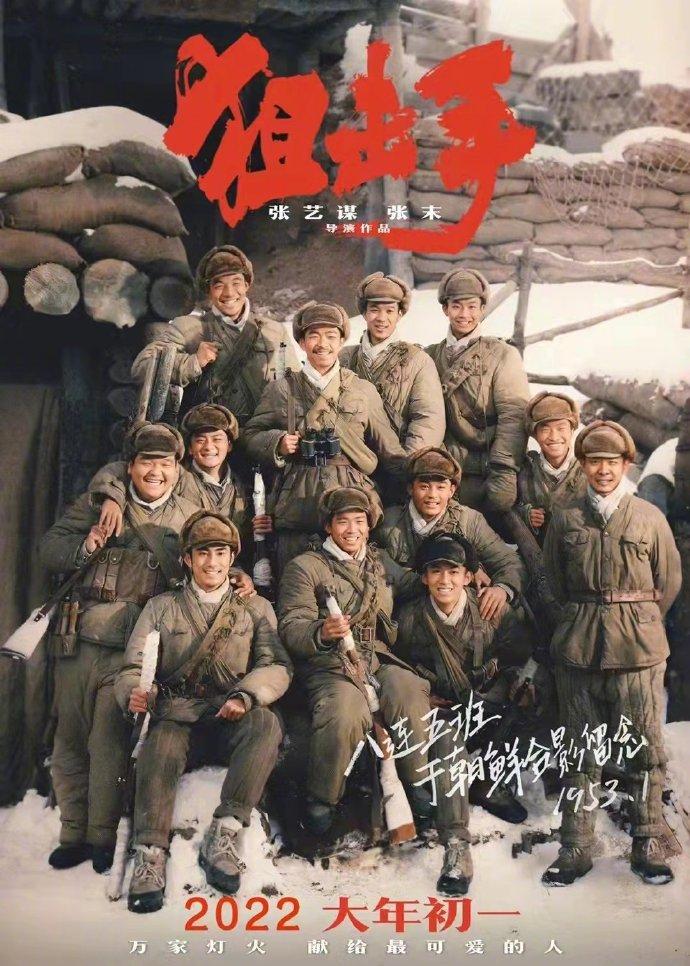 张艺谋谈春节档票房压力 希望《狙击手》成“黑马”