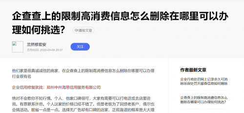 “征信修复”可信吗？企查查显示信用修复相关企业超1.7万家