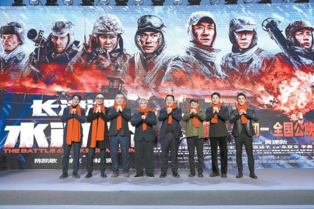 《长津湖之水门桥》在京举行发布会 众主创亮相再谈“钢七连”