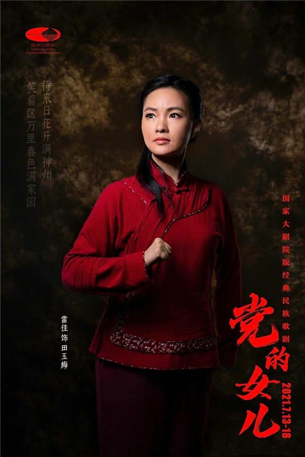 追光者也是织梦人 雷佳为声乐艺术未来助力