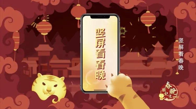 以 之力奏响春晚强音 ——评2022年总台春晚