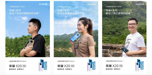 口碑长城后继续凡尔赛       X20竟然请了千万个      人