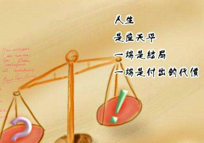 有哲理的句子的图片带字:思想要比感情可靠
