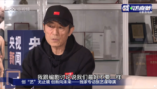 张艺谋谈《狙击手》《长津湖》区别 称要百花齐放