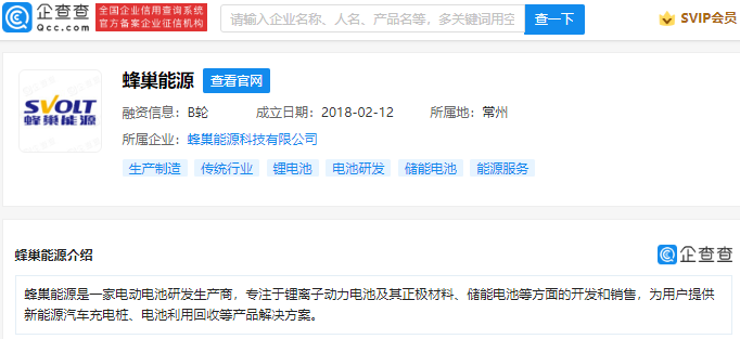 小米投资蜂巢能源,后者为电动电池研发生产商