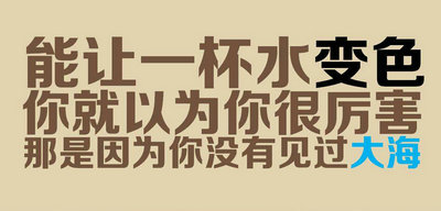 很有哲理的句子图片:成功 大的障碍,就在于放弃