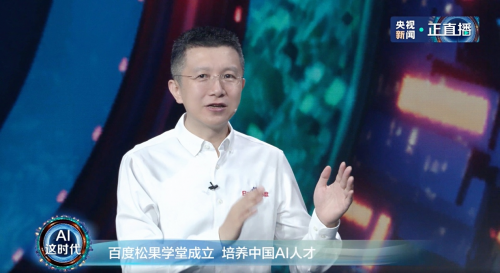 百度世界2021｜百度大脑进阶7.0 百度CTO王海峰洞见AI新趋势
