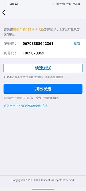QQ好友克隆功能失效 超级会员权益不超级