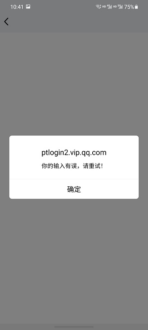 QQ好友克隆功能失效 超级会员权益不超级