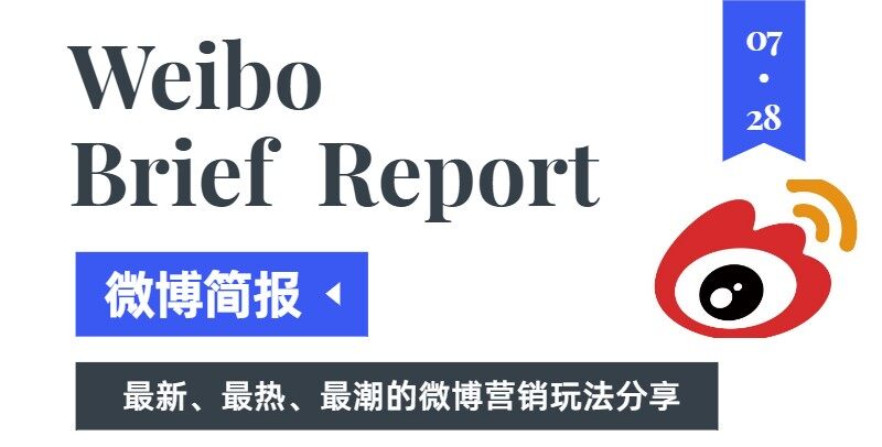 玩转微博营销!卓尔数科助力新锐品牌SPES破圈增长