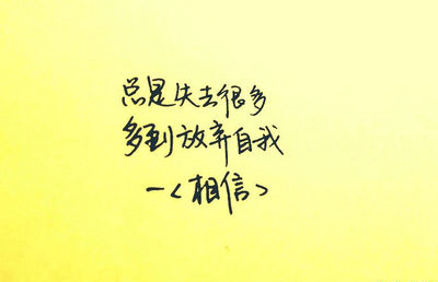 发到qq空间有哲理的句子:生活就是面对现实微笑,就是越过障碍注视未来