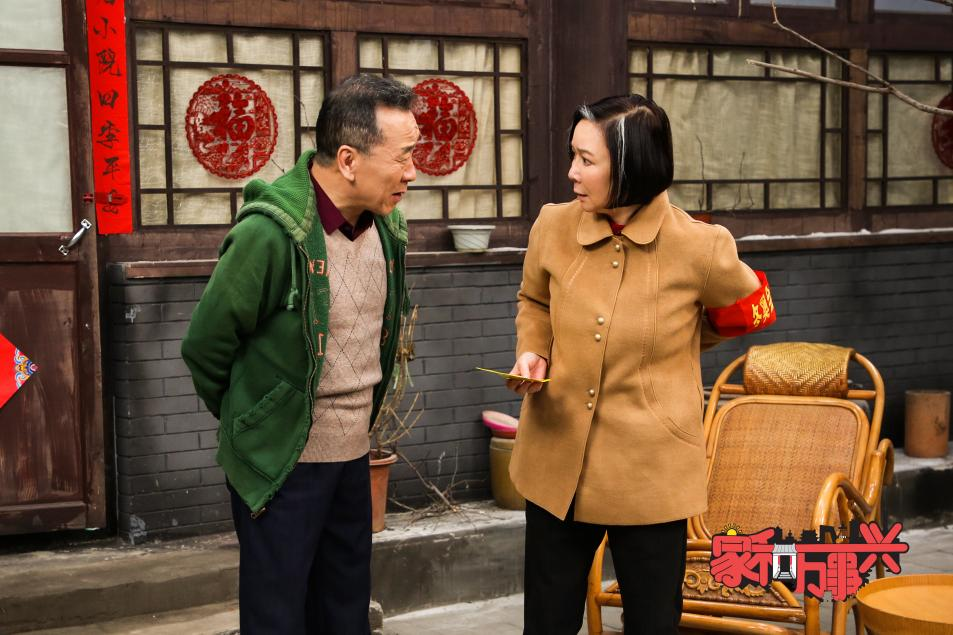 英达蔡明李建华再合作 情景喜剧《家和万事兴》定档2月1日