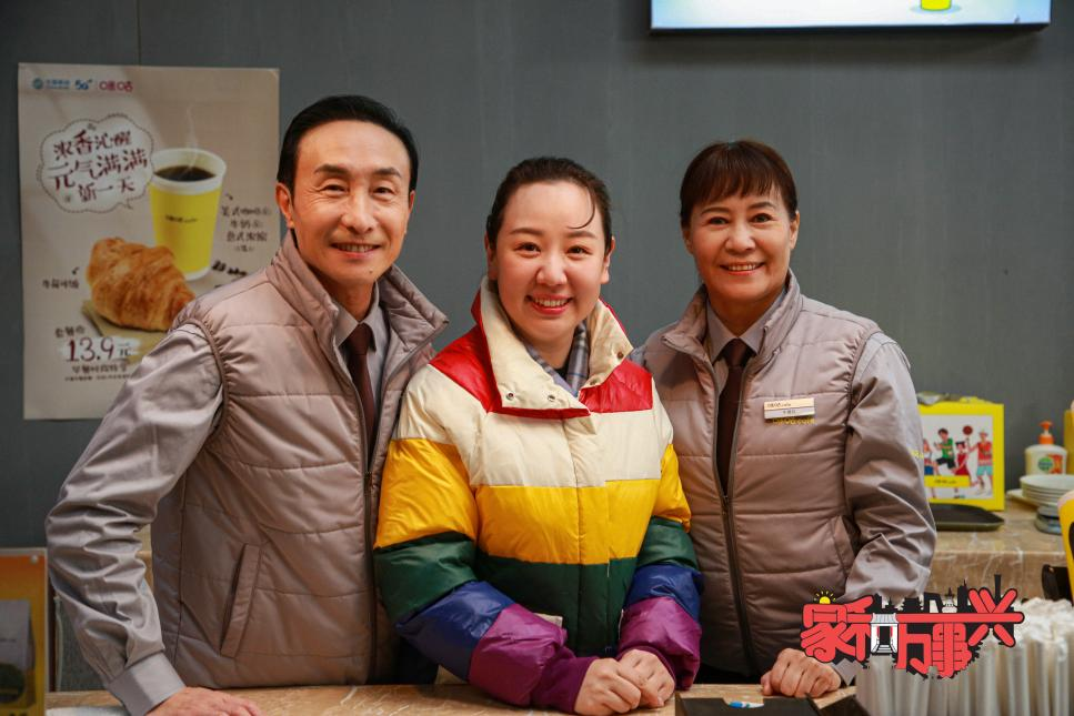 英达蔡明李建华再合作 情景喜剧《家和万事兴》定档2月1日