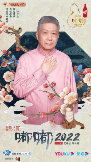 马未都个人脱口秀开播 再续文化杂谈