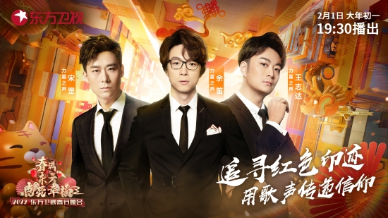 宋罡、余笛、王志达