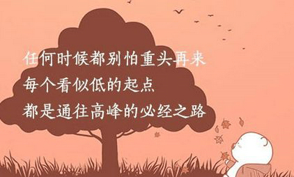 经典哲理句子大全带图片【摘抄67句】