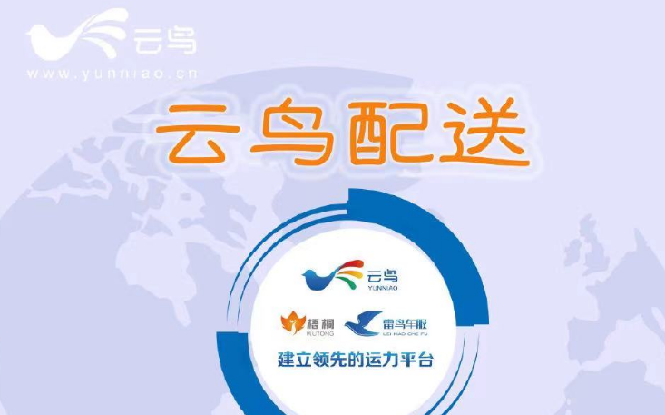 云鸟科技带车司机交4000押金可靠吗？解决低端司机痛点全靠它