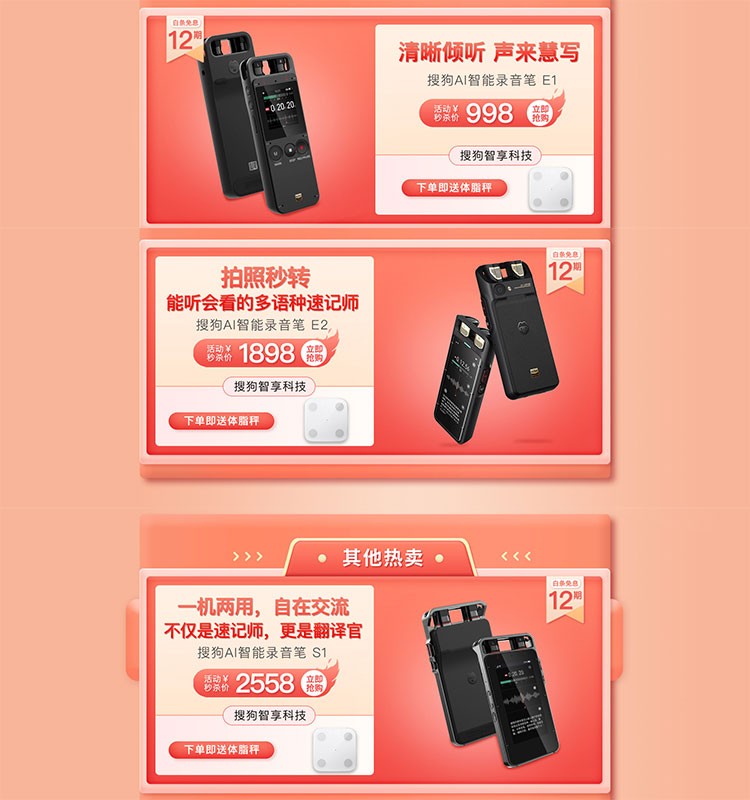 4重缤纷豪礼不容错过，搜狗智享科技嗨购季打造全新智慧办公
