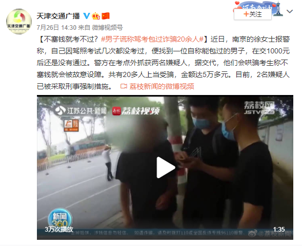 驾考骗局频发,驾考宝典提醒贪小便宜易出大事