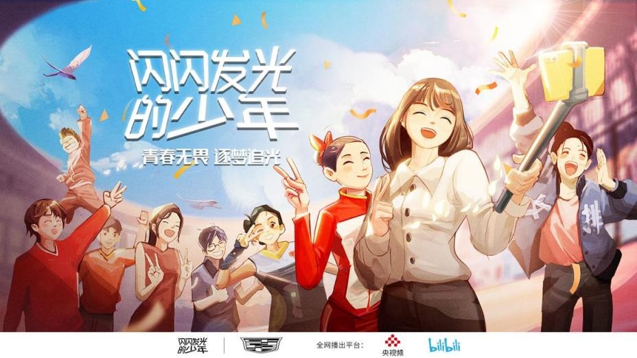 《闪闪发光的少年》开播 用全新视角挖掘运动员闪光点