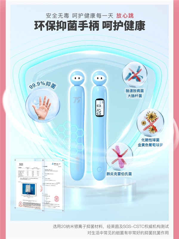 用“芯”奉上开学专属好礼，75派发布首款儿童专用智能语音跳绳N20L