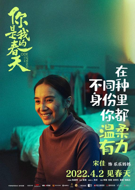《你是我的春天》妇女节特辑 春天的节日献给“了不起的她们”
