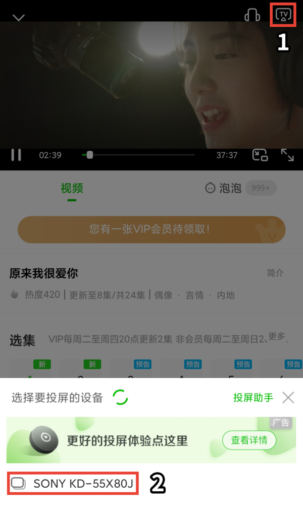 索尼电视怎么投屏?看这个教程你就会了