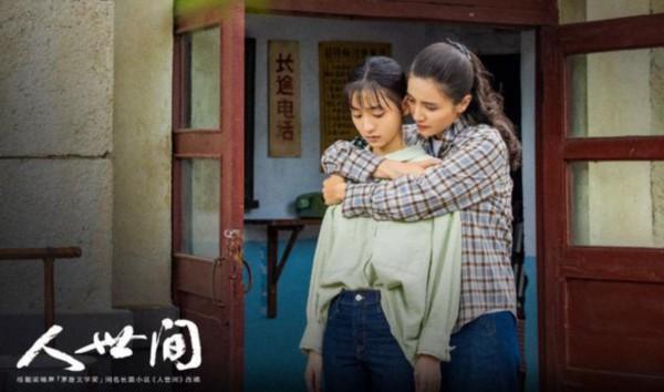 是花朵就要努力绽放:《人世间》的女性花语