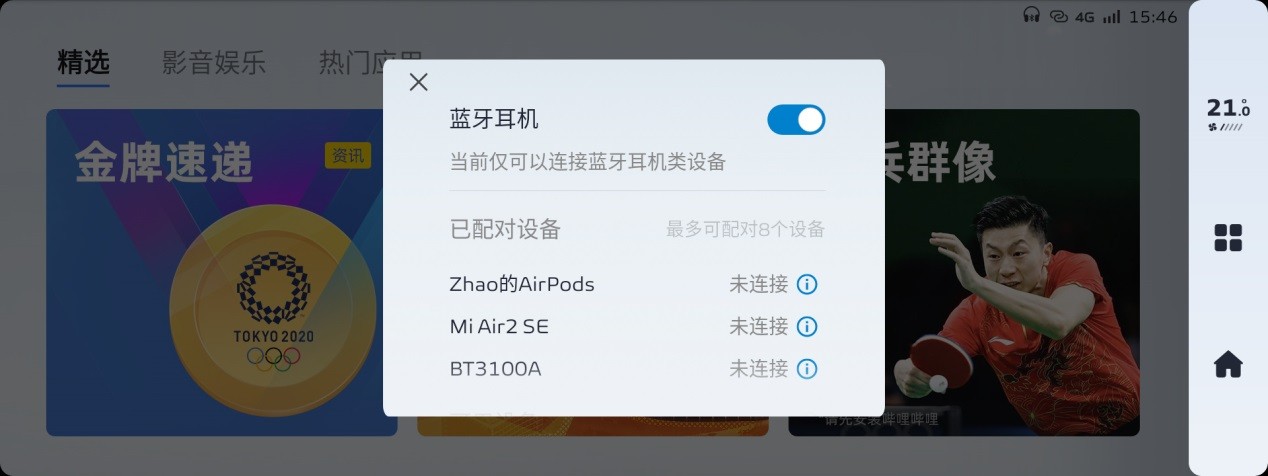 吉利银河OS 1.10Beta版即将推送,亿咖通科技深度赋能星越L智能迭代