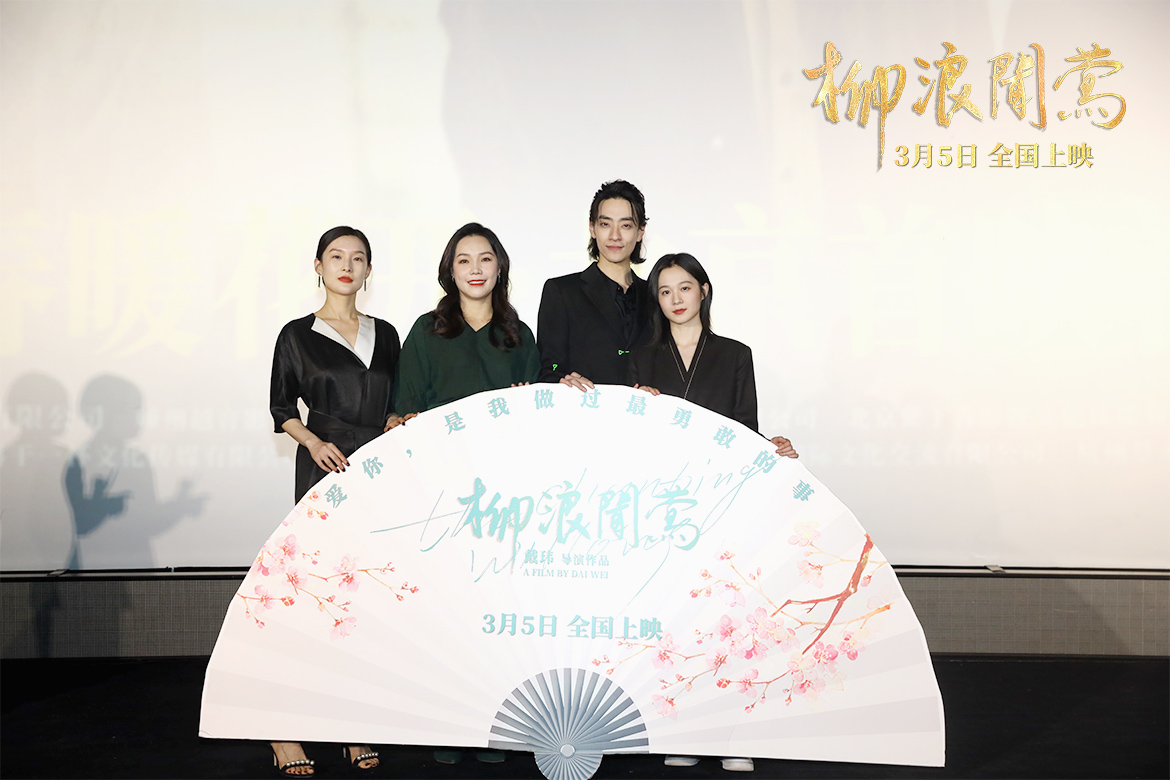 郑云龙等主演戏剧题材电影《柳浪闻莺》上映