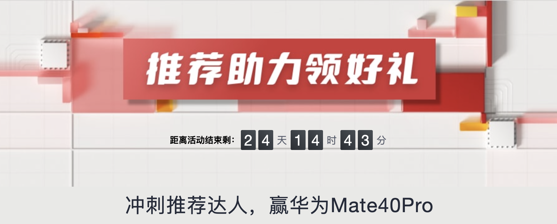 华为云8月上云节大促攻略来袭：注册立领8280红包，推荐助力拿好礼