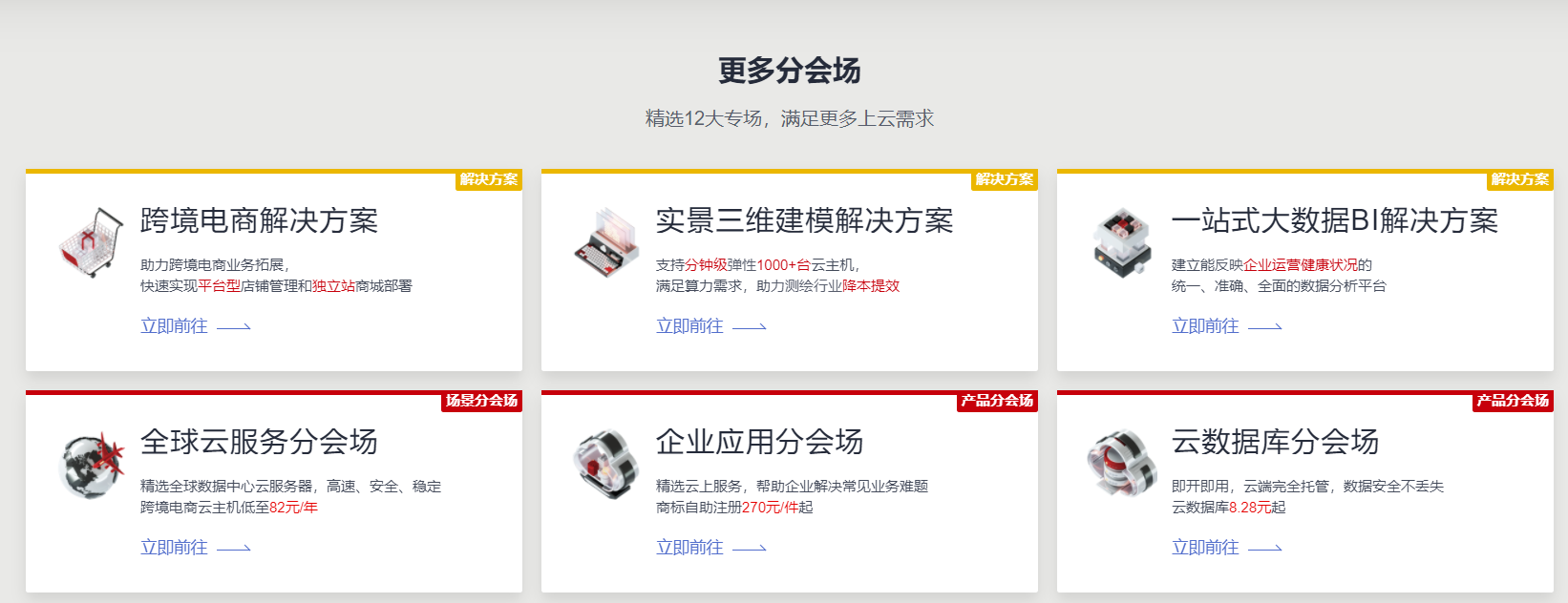 华为云8月上云节大促攻略来袭：注册立领8280红包，推荐助力拿好礼
