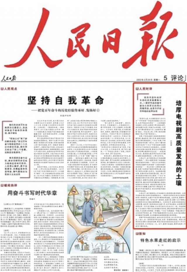 不同年龄段观众一次次“隔空相会” 《人世间》创八年来收视新高