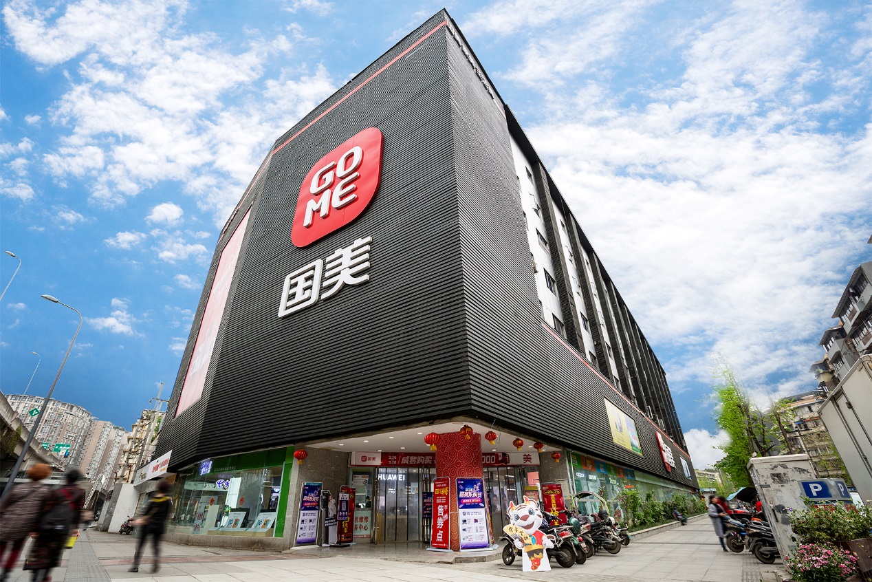 供应链筑底,国美打响“产销并驱”进军战