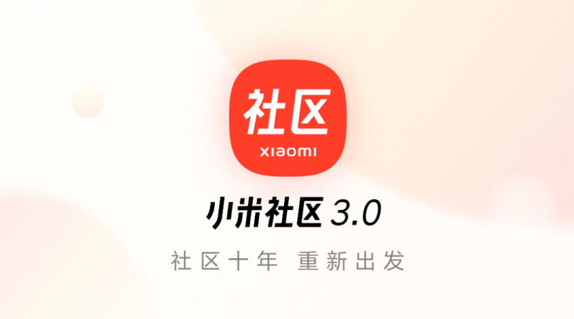 小米11系列开启安卓12内测
