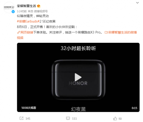 32小时超长续航+提供镭射服务 Earbuds2 SE幻夜黑配色正式开售
