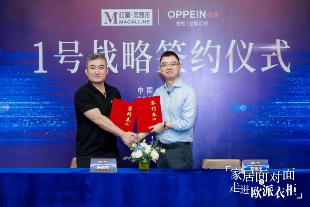 冲击百亿目标 欧派衣柜持续发力“全屋定制”赛道