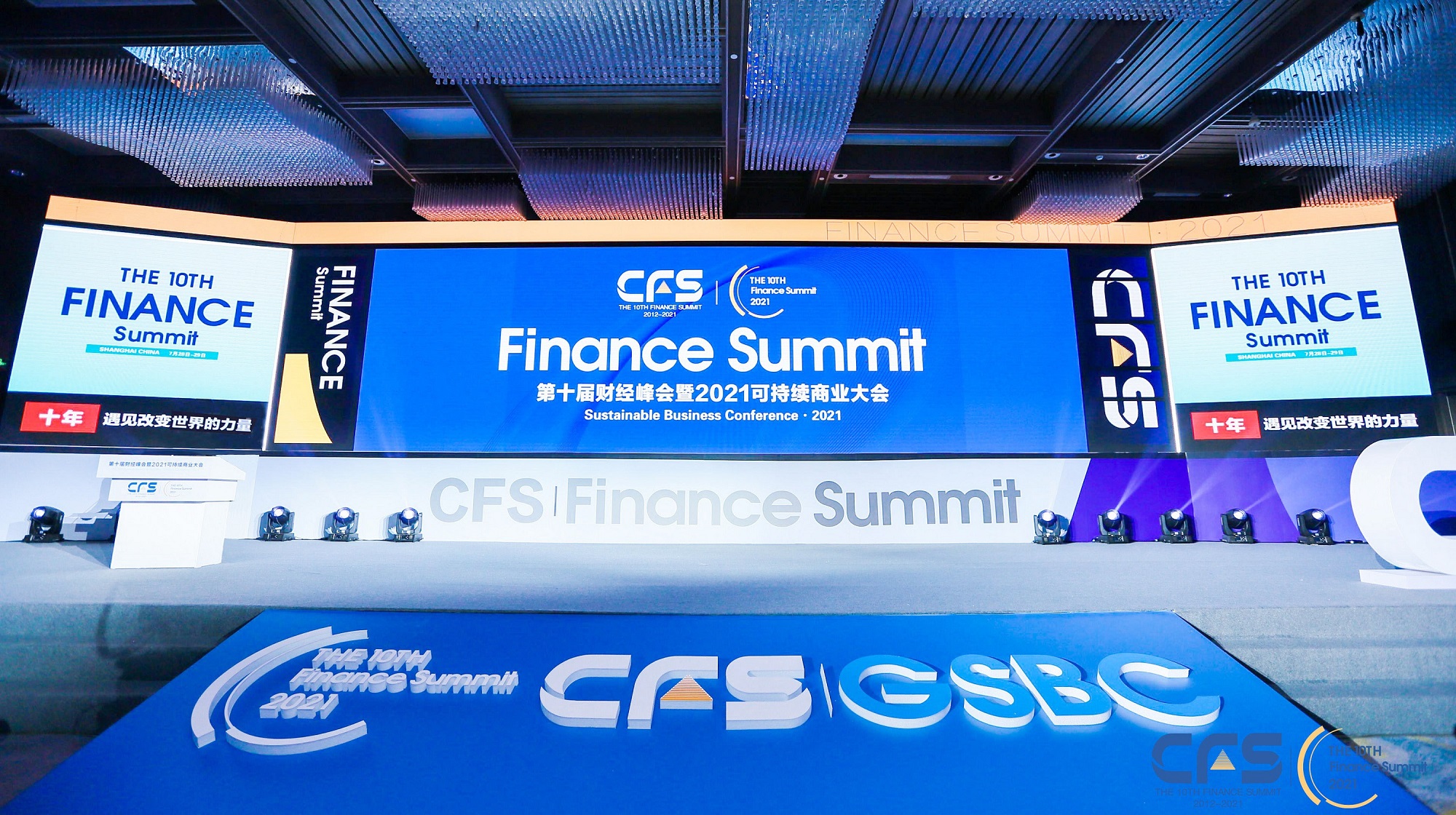 行云管家荣获   十届中国财经峰会“2021科技创新引领奖”