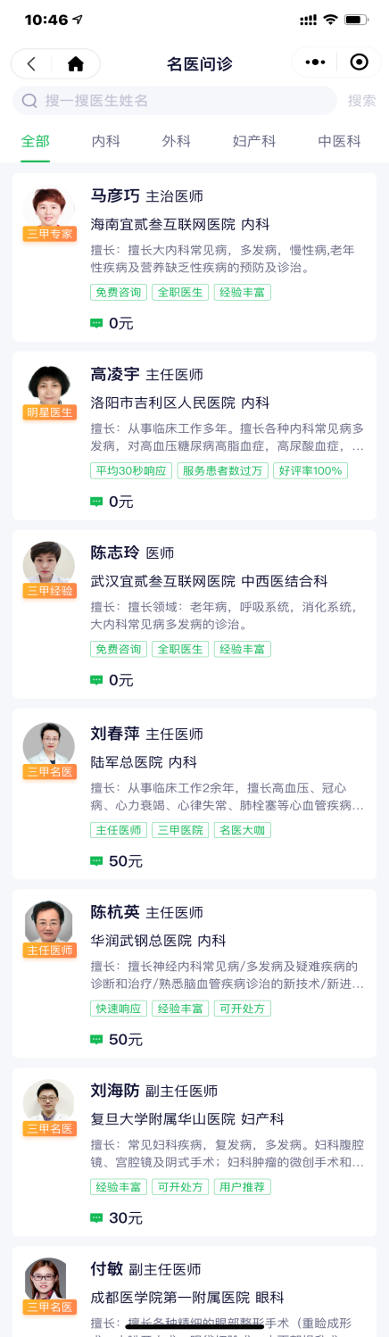 荷叶健康24小时应援郑州百姓防疫问诊购药需求