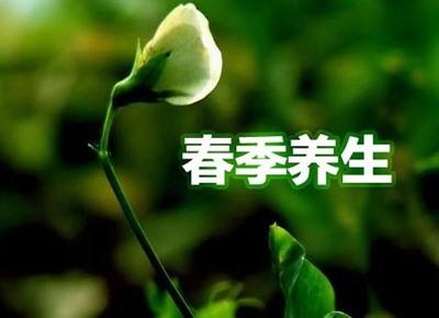保健养生 切勿五个不适合