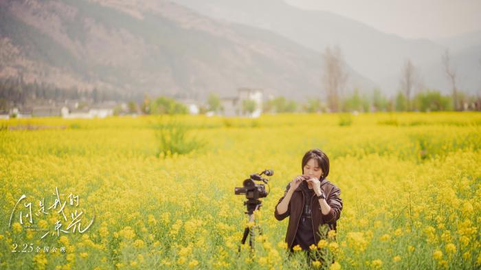 电影《你是我的一束光》全国上映 致敬基层乡村干部