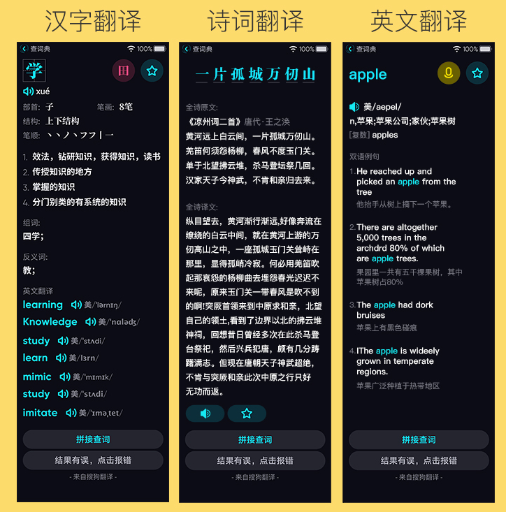 有了糖猫词典笔，家长再也不用担心孩子的英语单词学习