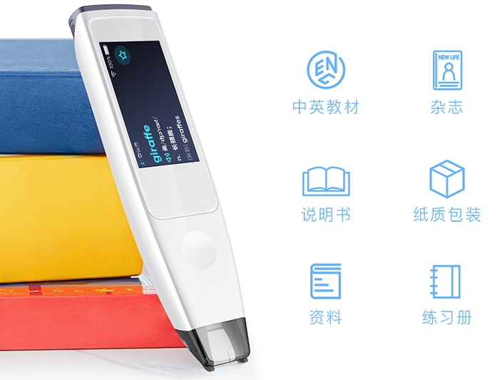 有了糖猫词典笔，家长再也不用担心孩子的英语单词学习