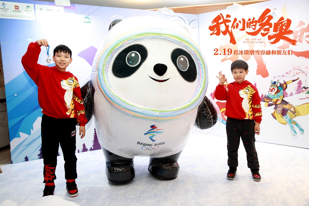 《我们的冬奥》将映 冰墩墩雪容融集结国漫群英