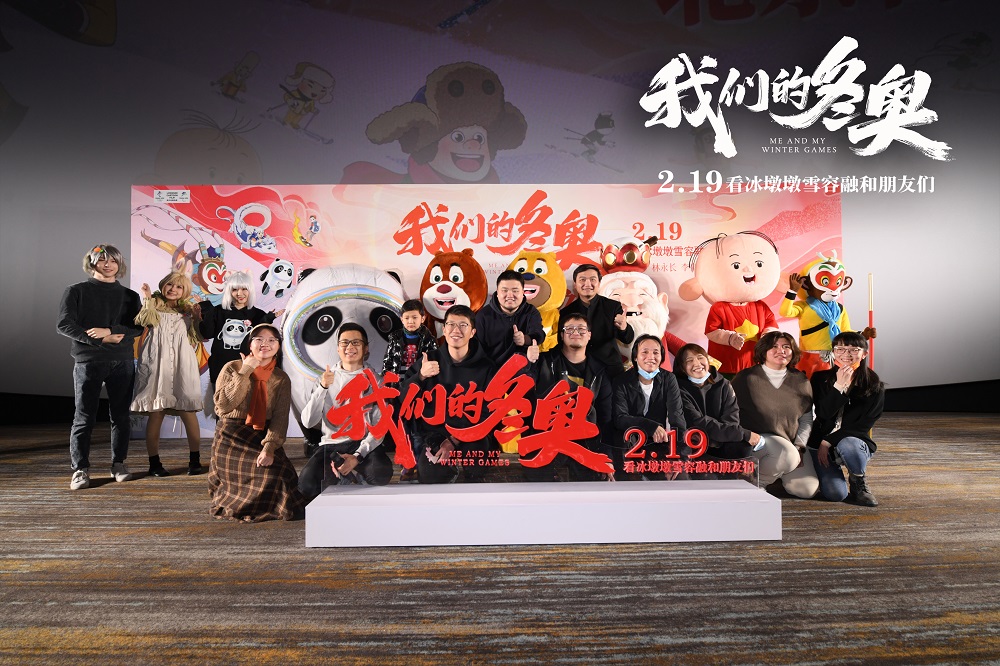 《我们的冬奥》将映 冰墩墩雪容融集结国漫群英