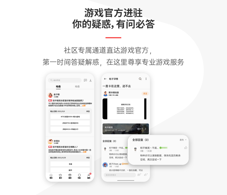 OPPO游戏中心升级，为用户提供全生命周期一站式服务