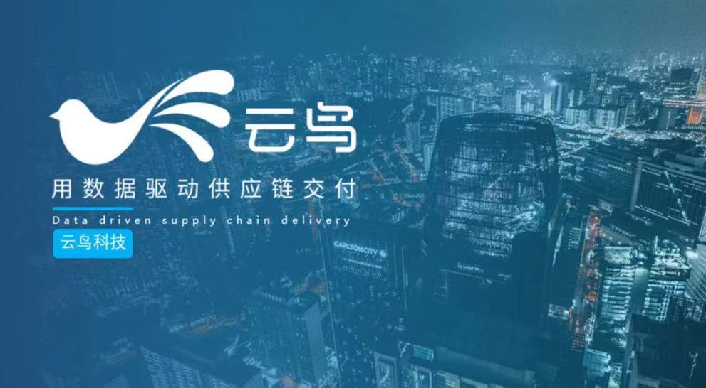 云鸟4000:打造标准化运力产业,持续科技化迅猛势头