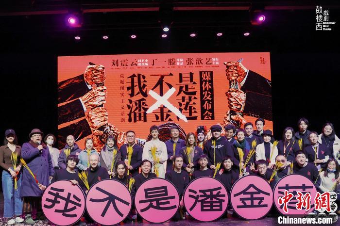 张歆艺领衔《我不是潘金莲》献话剧舞台首秀
