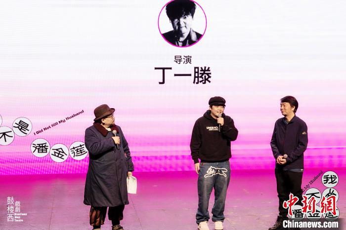从左到右，史航、丁一滕和刘震云 鼓楼西戏剧供图